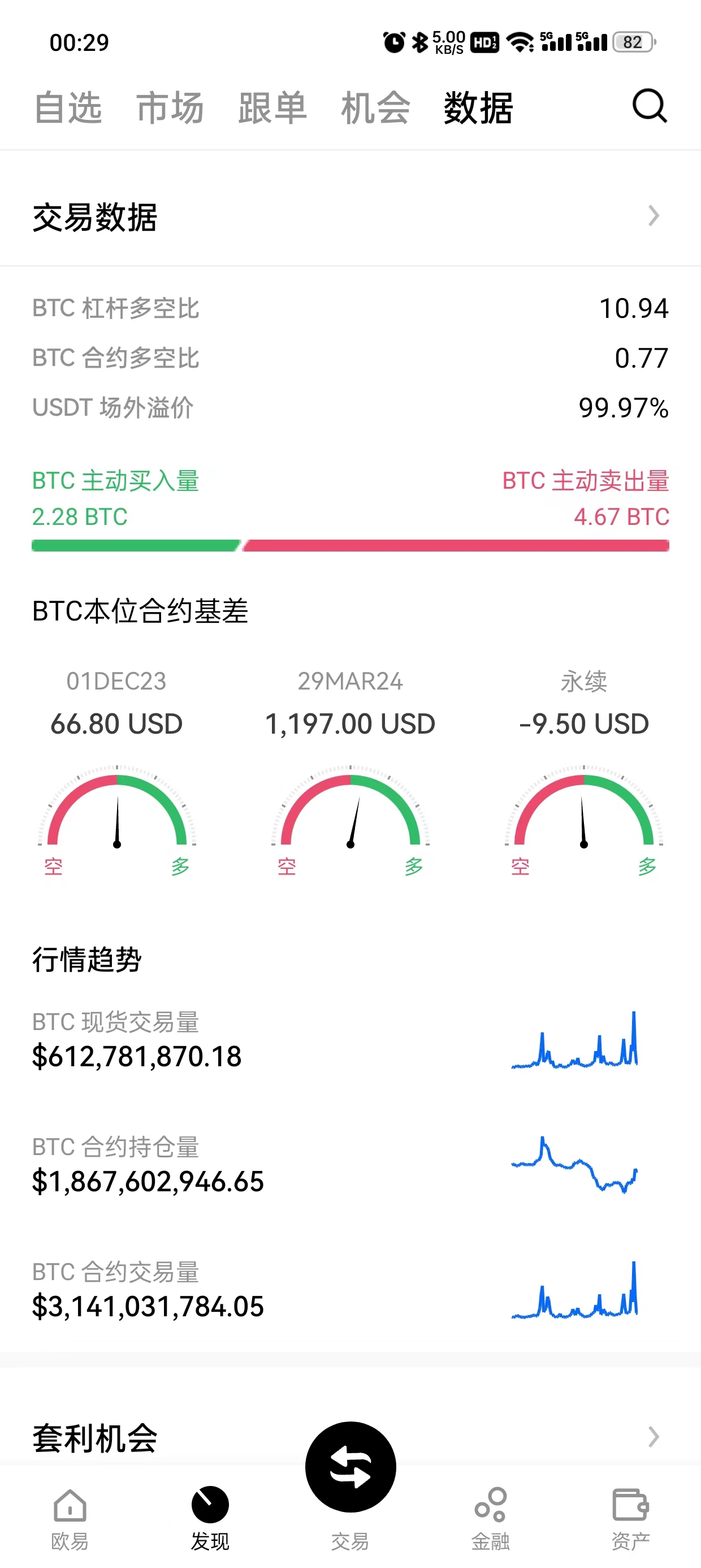 芝麻交易平台app官方下载