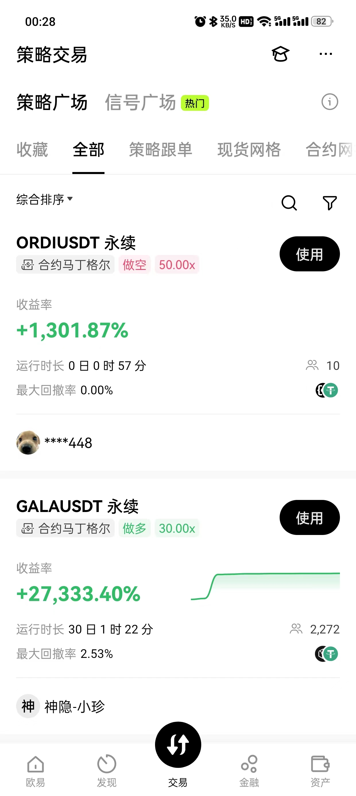 芝麻交易平台app官方下载
