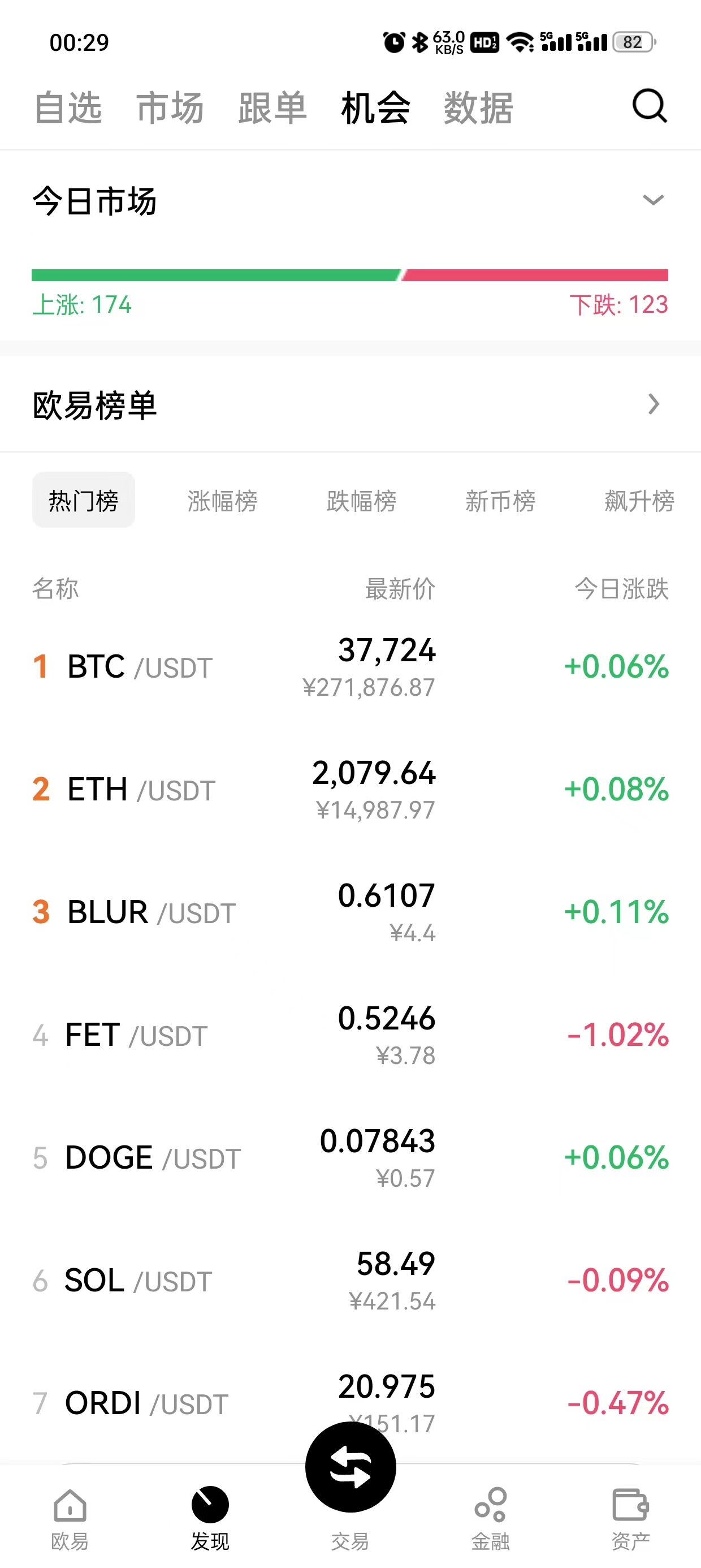 芝麻交易平台app官方下载