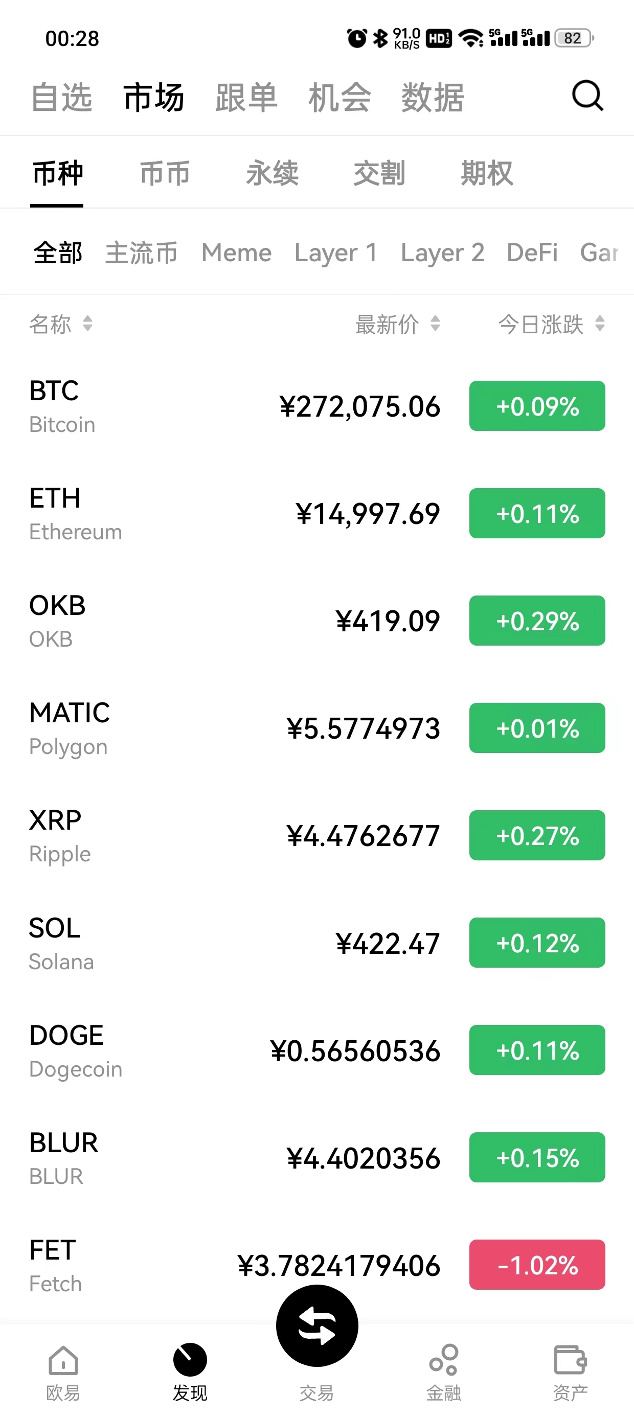 芝麻交易平台app官方下载