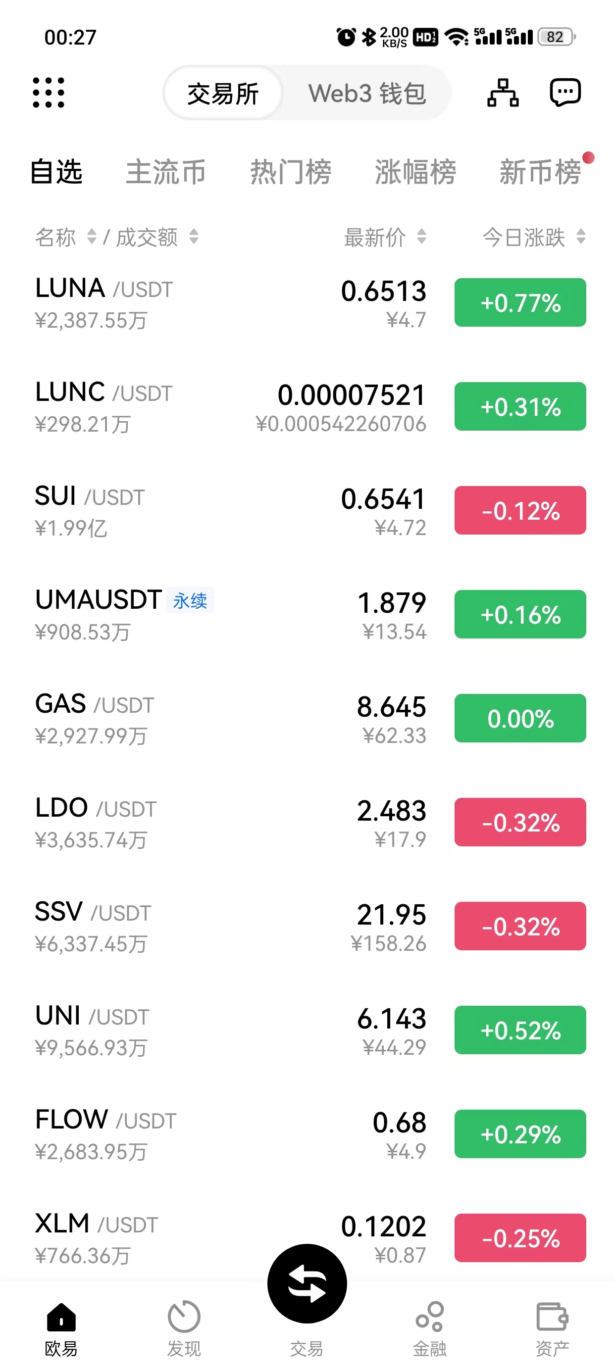 芝麻交易平台app官方下载